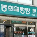 대원설렁탕