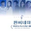 메가시네마