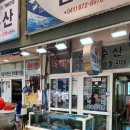 수현정육점