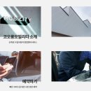코오롱모빌리티 청주점 이미지