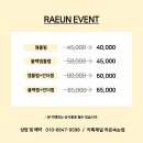 라은속눈썹