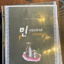 이자카야민