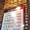 부산갈매기(원동점) 이미지