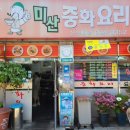 명호분식