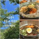 앞산손메밀묵집 | 여름 별미, 대구 남구 대명동 “앞산손메밀묵집”