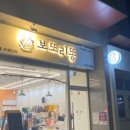 보또리똥 이미지