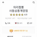 의리짬뽕 네이버블로그