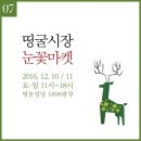 (주)띵굴