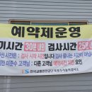 교통안전공단북광주자동차검사소