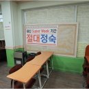 영재스파르타학원