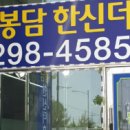 한신프라자공인중개사사무소 이미지