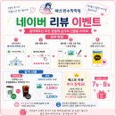 뚜레쥬르카페구리 | 구리시 인창동 수학학원, 매쓰퀸수학학원 이버 리뷰 이벤트
