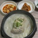 초중1길 | 화천 삼호가든 깨죽 삼계탕 후기! 진하고 부드러운 보양식 맛집