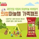 의성화장품