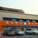 경북약국 이미지