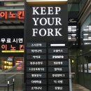푸드포크