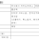 주식회사 라이브메이커스 이미지