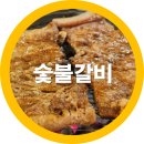 구미로 | 구미원호맛집 숯불갈비-내돈내산 솔직후기