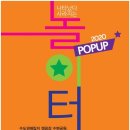 수도권매립지 캠핑장 이미지