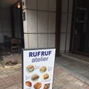 러프 | 러프러프아뜰리에 안국 후기｜분위기 좋은 북촌 카페 추천