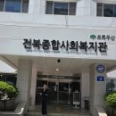 이화여자대학교종합사회복지관 | 초록우산 전북 종합사회복지관 전래전통놀이수업 대학생 활동가 강사교육 후기현장