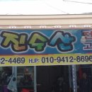 호연수산 이미지