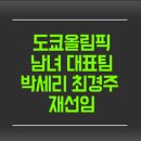 올림픽골프아카데미 이미지