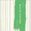 오롯이담다