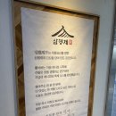 삼형제네야채과일 | 범어동맛집 / 삼형제가 :: 쭈꾸미볶음 세트 후기