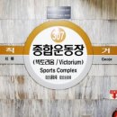 종합운동장역(개찰구 밖) 이미지