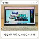 컴활2급 자격증(오전) | 컴활 2급 필기 독학 인터넷강의 자격증공부 컴띵후기
