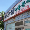 자금성전통분식
