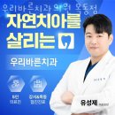 양천구 목동 치과 우리바른치과의원 목동점 위치 오는길 후기