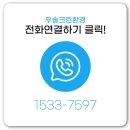 우솔크린환경