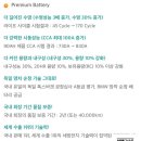 삼진밧데리 이미지