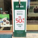 뚜레쥬르호반에듀시티점