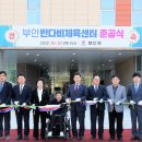 부안반다비체육센터 이미지