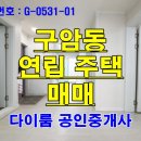 다이룸공인중개사사무소 이미지