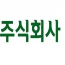 주식회사 대창