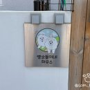 빵순돌이네하우스