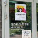 마니산(얼체험관) | 인천 강화도 아이와 가볼만한 곳 한겨례 얼 체험관