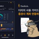 더 리치