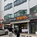 맛있는고기에솜씨를더하다시지점 | 대구 시지 맛집; 시지광장 맛집, 맛있는 고기에 솜씨를 더하다 시지점