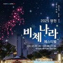 비체