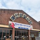 신장리사과마을 | 예산시장 맛집 먹거리 리스트 9곳 뿌시고 온 후기,주차,포장