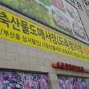 안양축산물도매 이미지