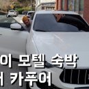 모텔클레식 이미지