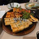 함덕에이플러스민물장어 | 선릉역 점심 맛집 서울 장어구이 밤장어
