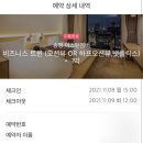 엠버호텔 이미지