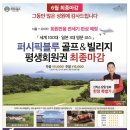 퍼시픽블루트래블